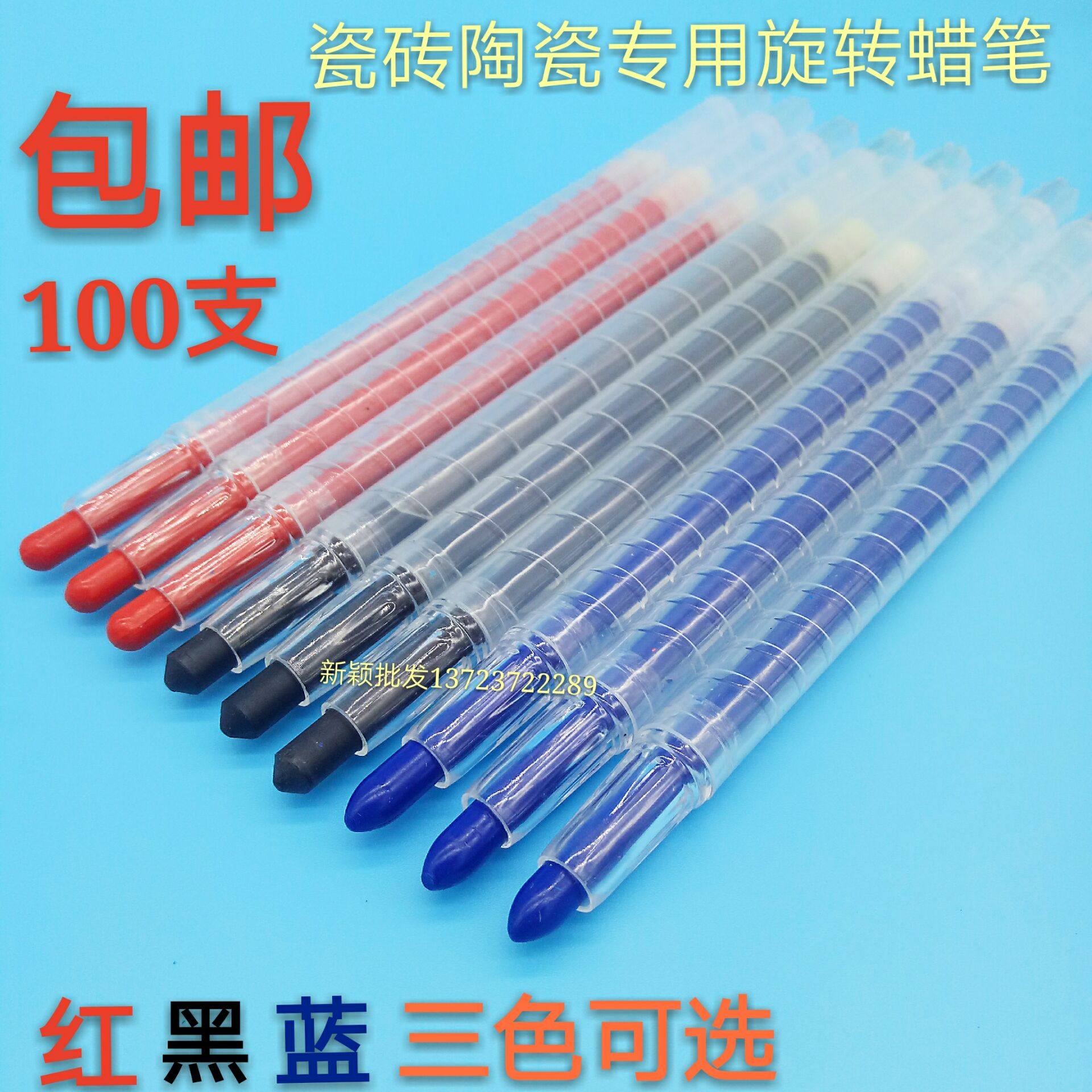 瓷砖陶瓷工艺品工厂用识别蜡笔陶瓷专用旋转蜡笔油性可换芯陶瓷笔