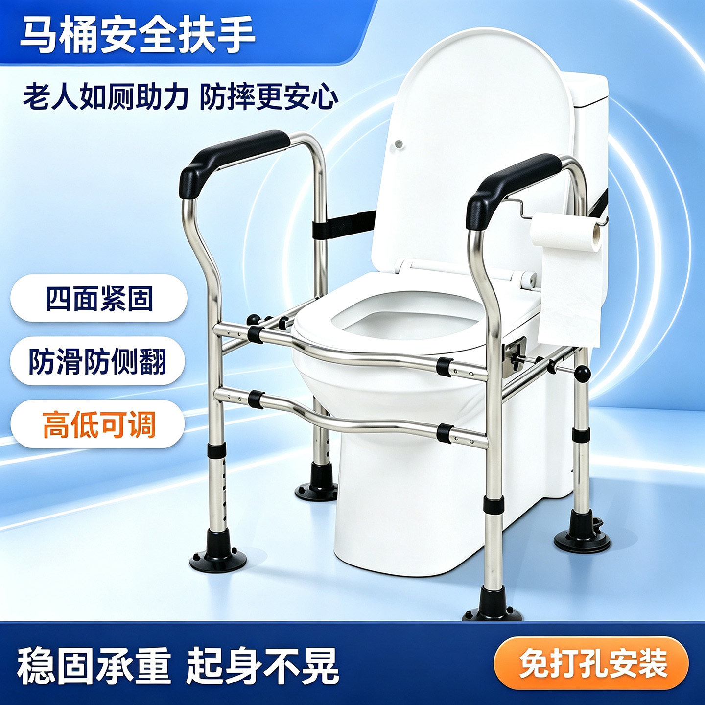 不锈钢免打孔防摔老人马桶扶手