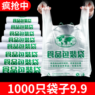 食品袋透明塑料袋加厚手提一次性超市打包袋背心袋包装袋定制logo
