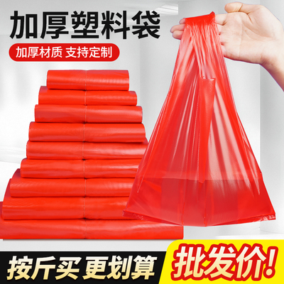 食品级塑料袋红袋按斤批发商用10斤装红色方便袋超市外卖手提袋子