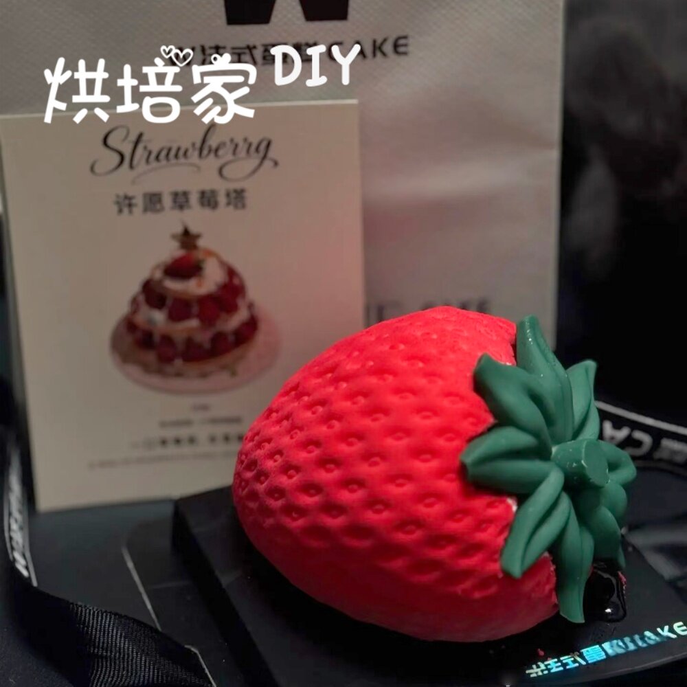W法式同款草莓慕斯硅胶蛋糕模具