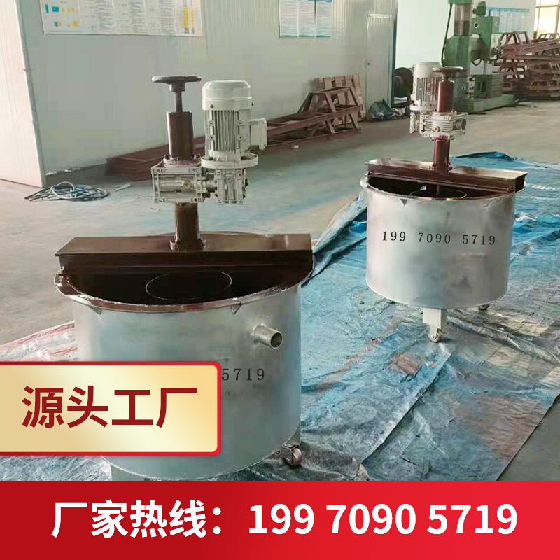 矿浆立式混合机微小型搅拌机试验用加G装轮子矿用打浆机加药搅拌