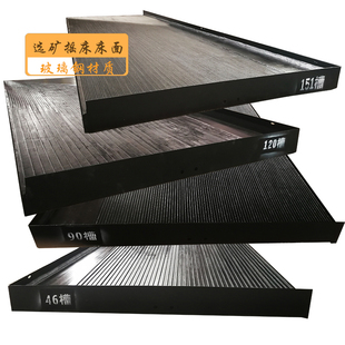 大型黄金提纯设备淘金机水选淘金工具江西重选机械6S选矿摇床床面