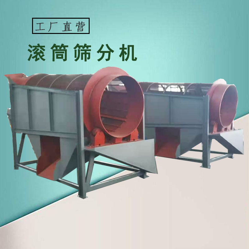 灰色1.2*3米中型齿轮传动筛石机含导料板重型滚动筛铝土矿猪笼筛