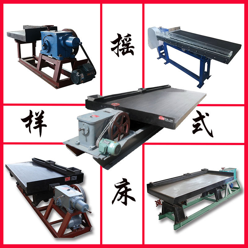 淘金沙工具淘金机震动床小型清洗设备沙金机玻璃钢洗金沙选矿摇床