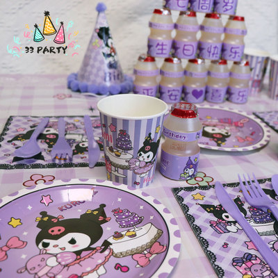 库洛米生日三丽鸥一次性桌布快乐
