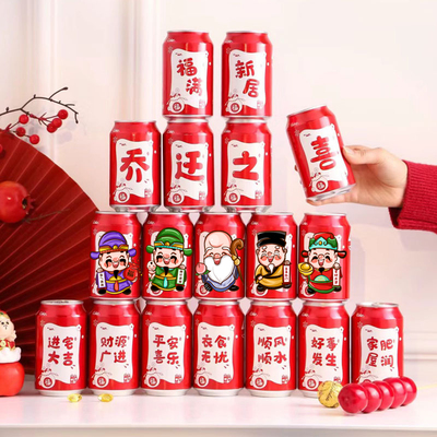 乔迁之喜新家新居入宅仪式搬家