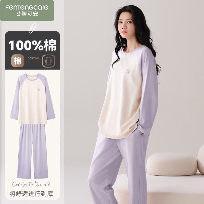芬腾可安纯棉春秋季睡衣女士全棉可外穿家居服春夏款长袖2026新款