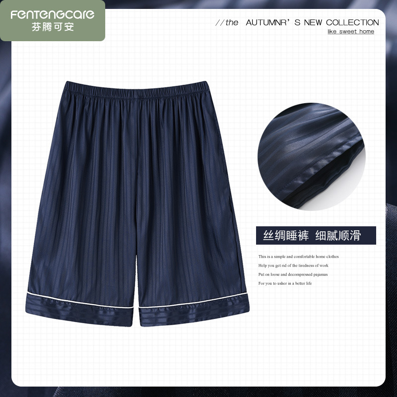 冰丝睡裤男夏季短裤薄款仿真丝绸男款居家裤大码五分大裤衩家居裤