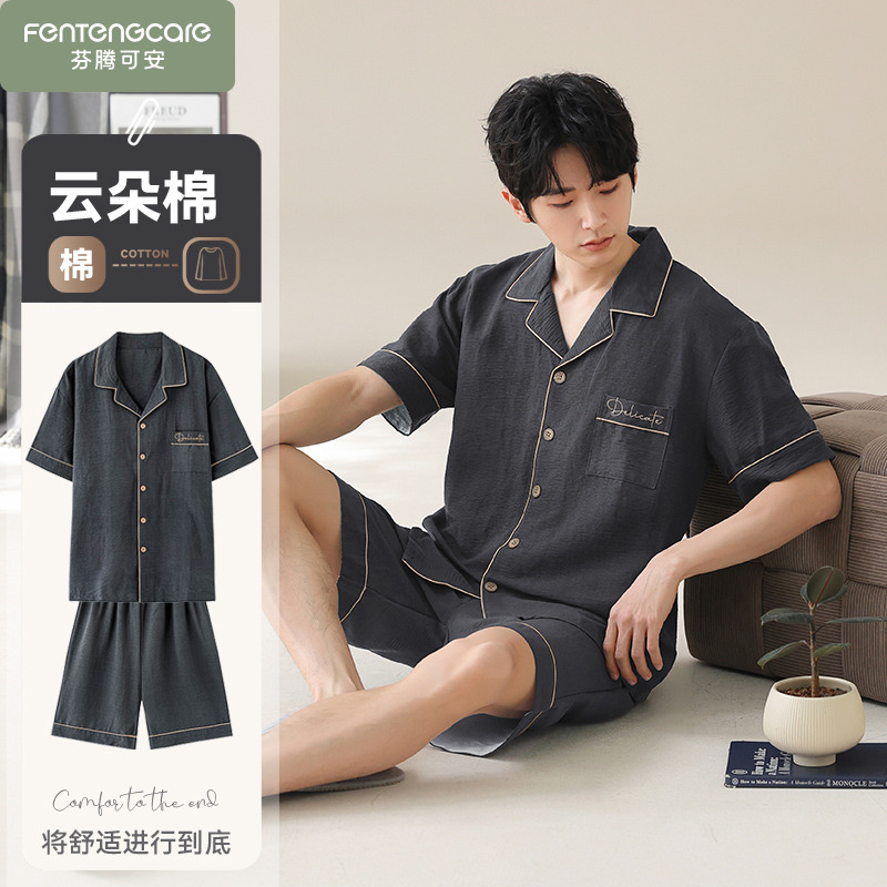 可外穿睡衣男款夏季夏天男生短袖云朵棉纯棉家居服套装大码青少年