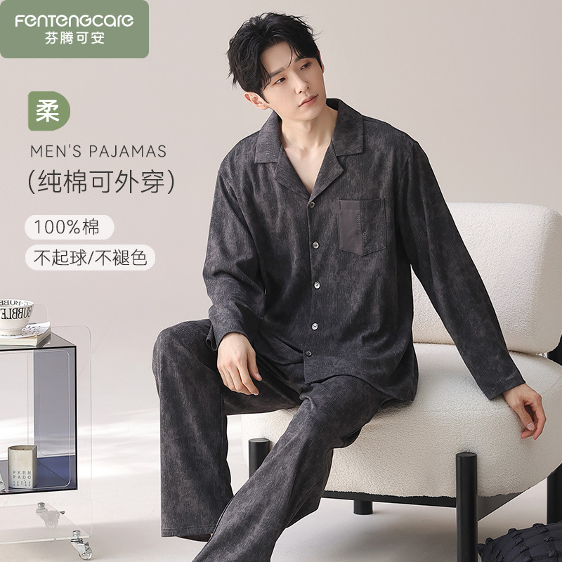 长袖纯棉男款睡衣男士春秋季秋冬款青少年男生家居服2025新款大码