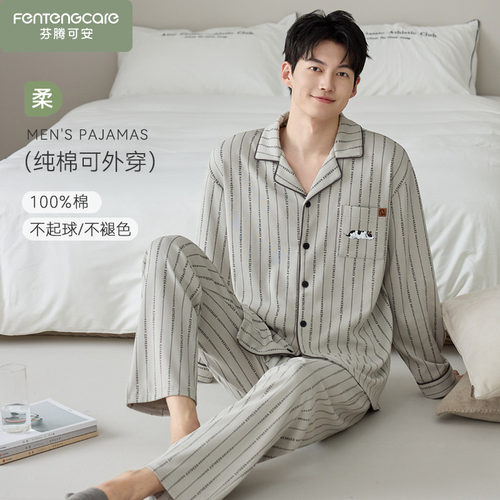 春秋季男款长袖纯棉睡衣可外穿
