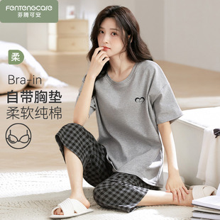 2026新款睡衣夏季女款带胸垫短袖七分裤纯棉夏天套装可外穿家居服