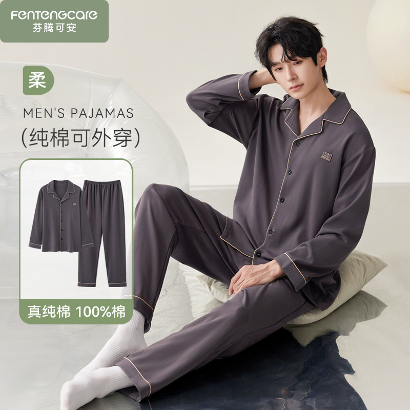 睡衣春秋款男士纯棉长袖