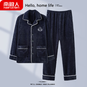 睡衣男士春秋冬款加厚加绒珊瑚绒大码冬季保暖可外穿法兰绒家居服