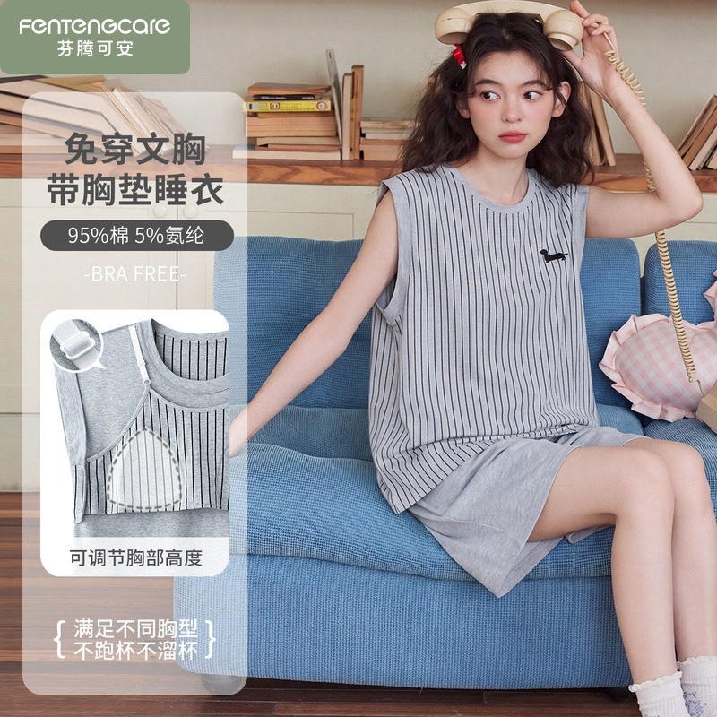 芬腾可安2026新款夏季睡衣女款夏天纯棉套装家居服带胸垫背心无袖图片