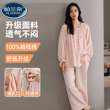 2025年新款春秋款月子服长袖纯棉女款睡衣产后喂奶哺乳家居服春季