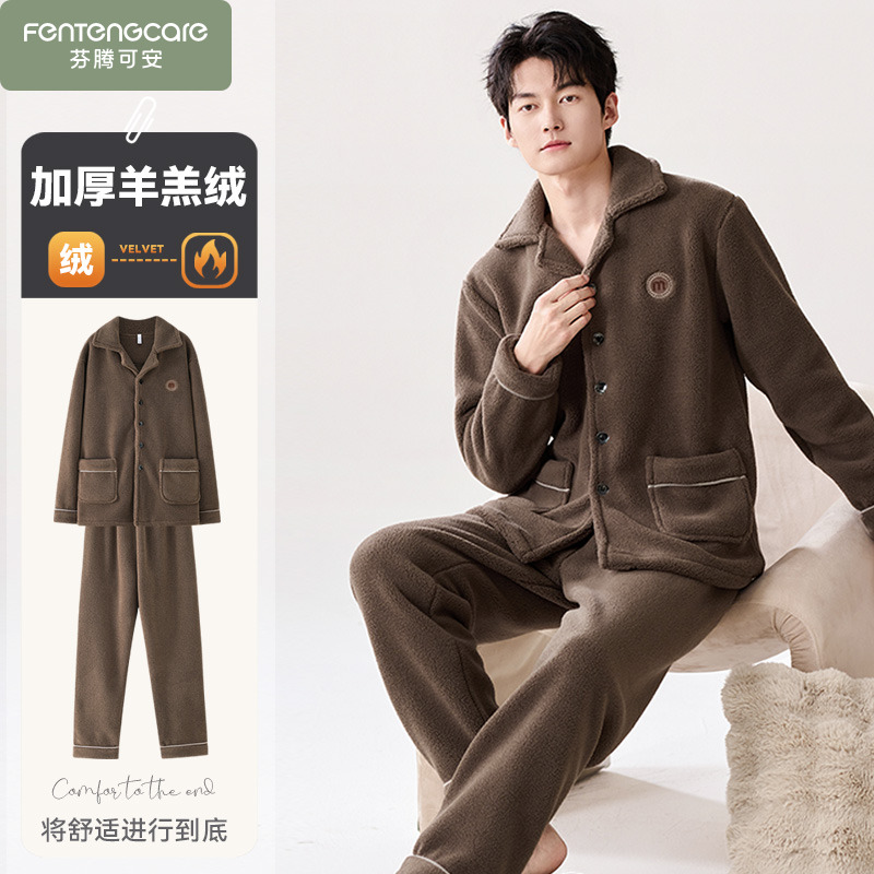 冬季加厚羊羔绒保暖加绒男士睡衣