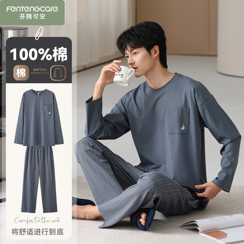 2025新款男士睡衣春秋季纯棉长袖可外穿秋冬款家居服套装男款大码