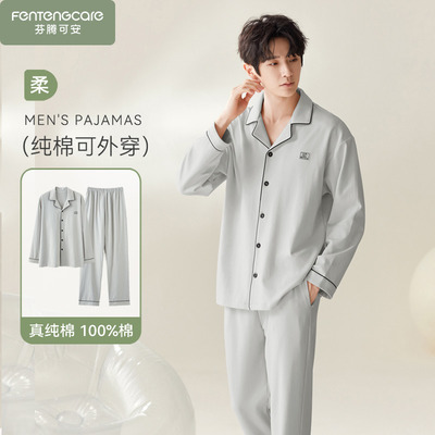 睡衣春秋款男士纯棉长袖
