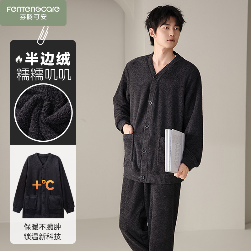 芬腾可安保暖冬款睡衣男士半边绒珊瑚绒男款家居服秋冬季加厚加绒