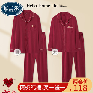 春秋款 純棉長袖 男女春季 夏本命年家居服 紅色結婚睡衣新婚情侶套裝