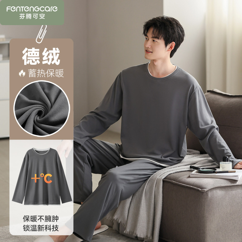 芬腾可安保暖德绒睡衣男士春秋冬款珊瑚绒加厚加绒冬季家居服男款