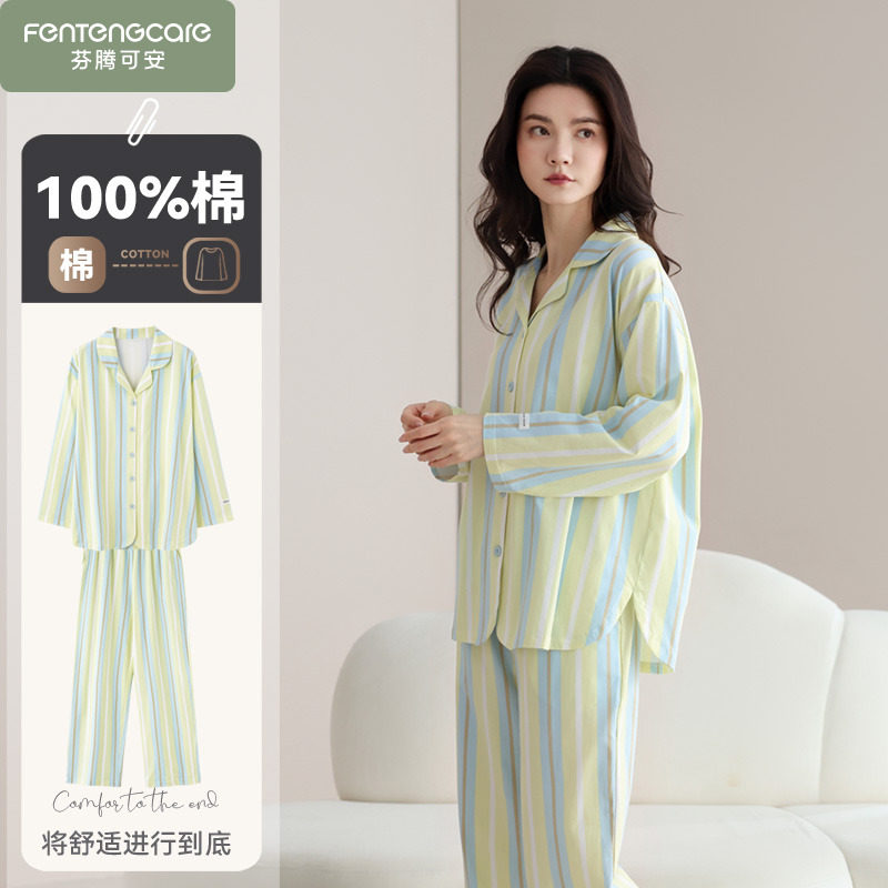 长袖睡衣女士春秋款可外穿女款纯棉春季条纹家居服套装2025年新款,女士内衣/男士内衣/家居服,睡衣/家居服套装,淘宝优惠券,粉丝福利购,淘宝优惠卷