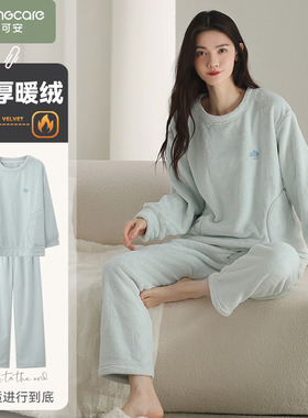芬腾可安法兰绒睡衣女款秋冬季加绒保暖家居服套头加厚冬天珊瑚绒