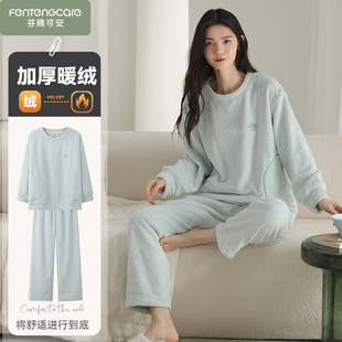 芬腾可安法兰绒睡衣女款 加绒保暖家居服套头加厚冬天珊瑚绒 秋冬季