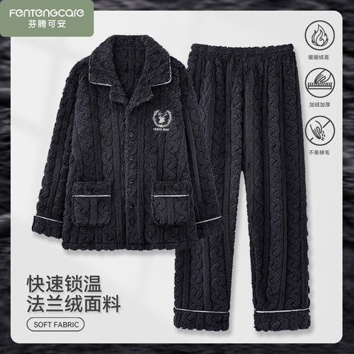 珊瑚绒秋冬款可外穿大码家居服
