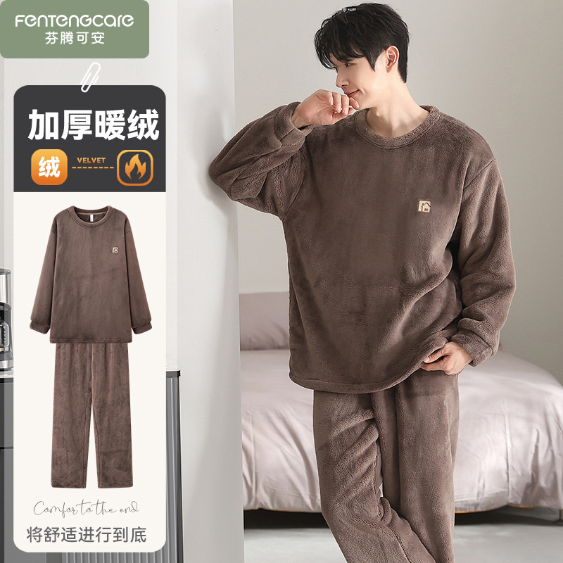 芬腾可安珊瑚绒睡衣秋冬款男士保暖男款冬季法兰绒家居服加厚加绒