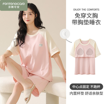 2025新款休闲女士睡衣女款夏季套装短袖短裤纯棉家居服夏天带胸垫