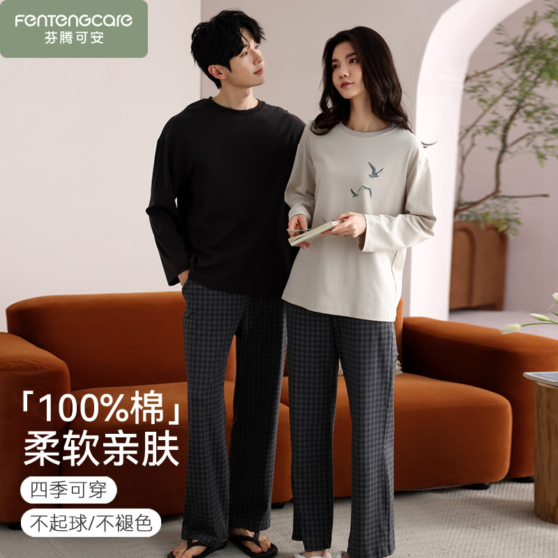 春款情侣睡衣春秋季纯棉男士女款休闲2025年新款长袖家居服可外穿
