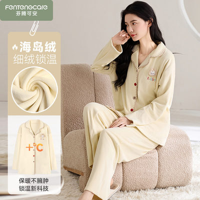 芬腾可安海岛绒睡衣秋冬季女士加绒保暖珊瑚绒家居服加厚2025新款