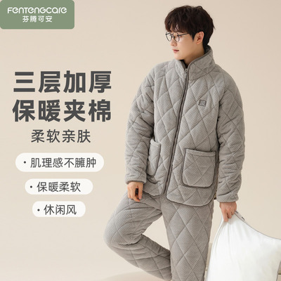 芬腾可安2025新款三层加厚珊瑚绒夹棉睡衣男士冬季保暖男款家居服