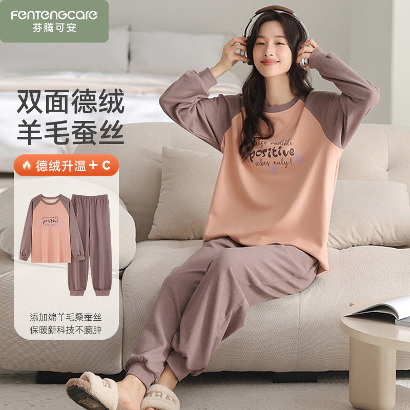 芬腾可安加厚加绒睡衣女冬季羊毛德绒珊瑚绒家居服2025新款秋冬款,女士内衣/男士内衣/家居服,睡衣/家居服套装,淘宝优惠券,粉丝福利购,淘宝优惠卷