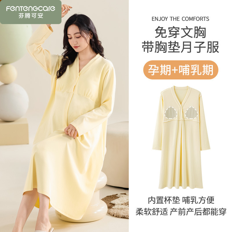 月子服待产裙孕妇睡裙女款春秋季产后喂奶长袖睡衣纯棉哺乳带胸垫