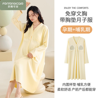 月子服待产裙孕妇睡裙女款春秋季产后喂奶长袖睡衣纯棉哺乳带胸垫