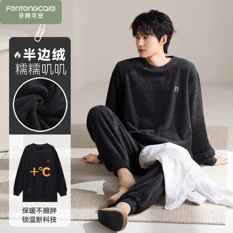 芬腾可安睡衣男款冬季半边绒加厚保暖加绒男士家居服珊瑚绒秋冬款