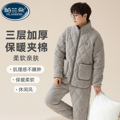 2024新款三层加厚珊瑚绒夹棉睡衣男士冬季冬天保暖男款大码家居服