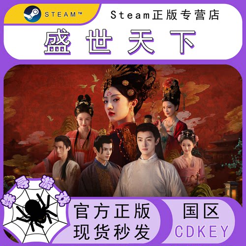 女王的游戏盛世天下 CDK Steam/安卓/苹果端正版激活码 cdkey