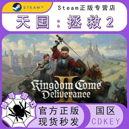 天国拯救2 steam国区正版激活码  CDKEY PC 中文 标准黄金版