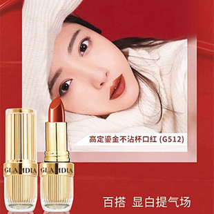 格兰蒂亚高定鎏金不沾杯口红防水防汗持久不掉色接吻不脱妆雾面