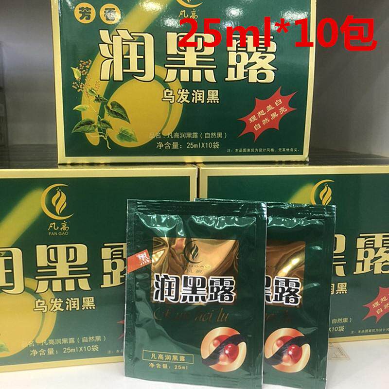 凡高润黑露染发膏剂一洗黑洗发水黑色丹参纯植物自然黑盖白发