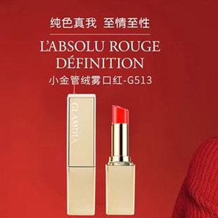 格兰蒂亚小金管绒雾口红不沾杯防水防汗持久不掉色接吻不脱妆雾面