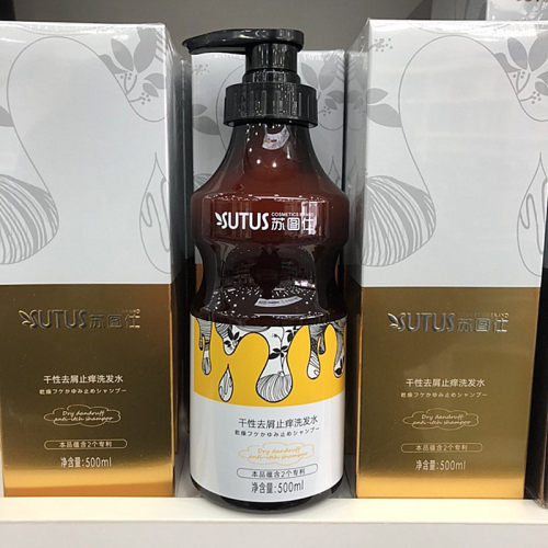 苏图仕干性去屑止痒洗发水