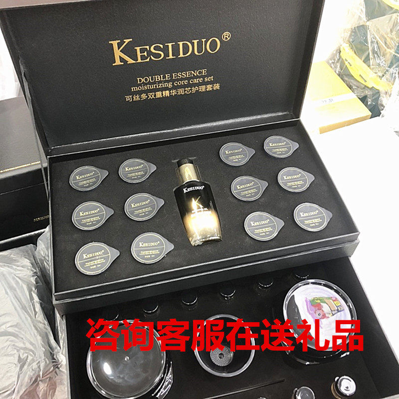 可丝多双重精华润芯护理发膜套装鱼子酱护发倒膜套盒丝滑柔顺