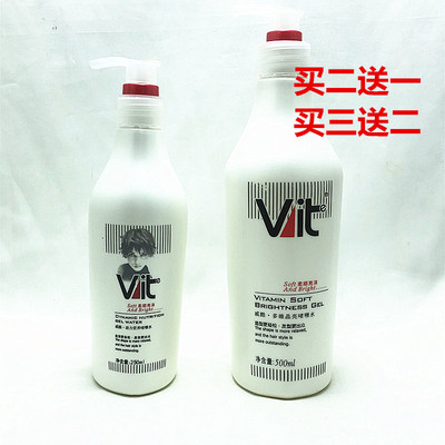 vit啫喱水膏维他命晶亮保湿