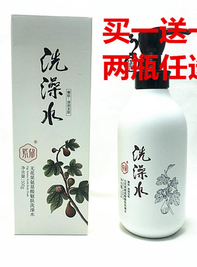 紫郁无花果氨基酸沐浴露洗澡水